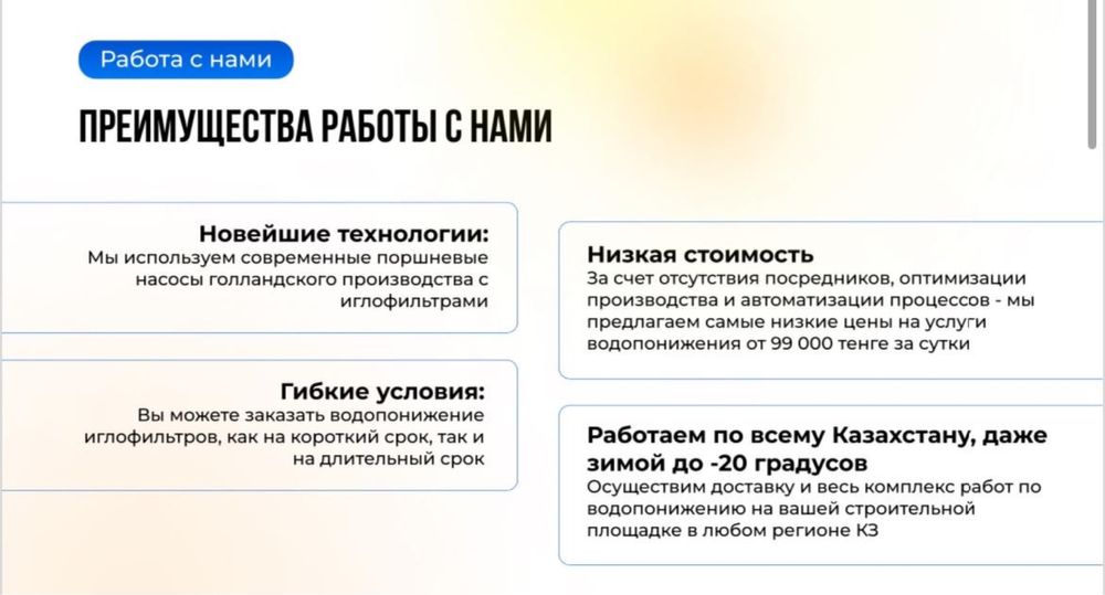 Водопонижение грунтовых вод , осушаем котлованы и траншеи