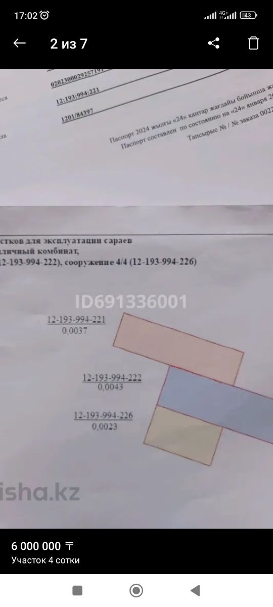 Продам строения возможно под строительство жилого дома.