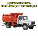 Вывоз мусора. Мусоровоз