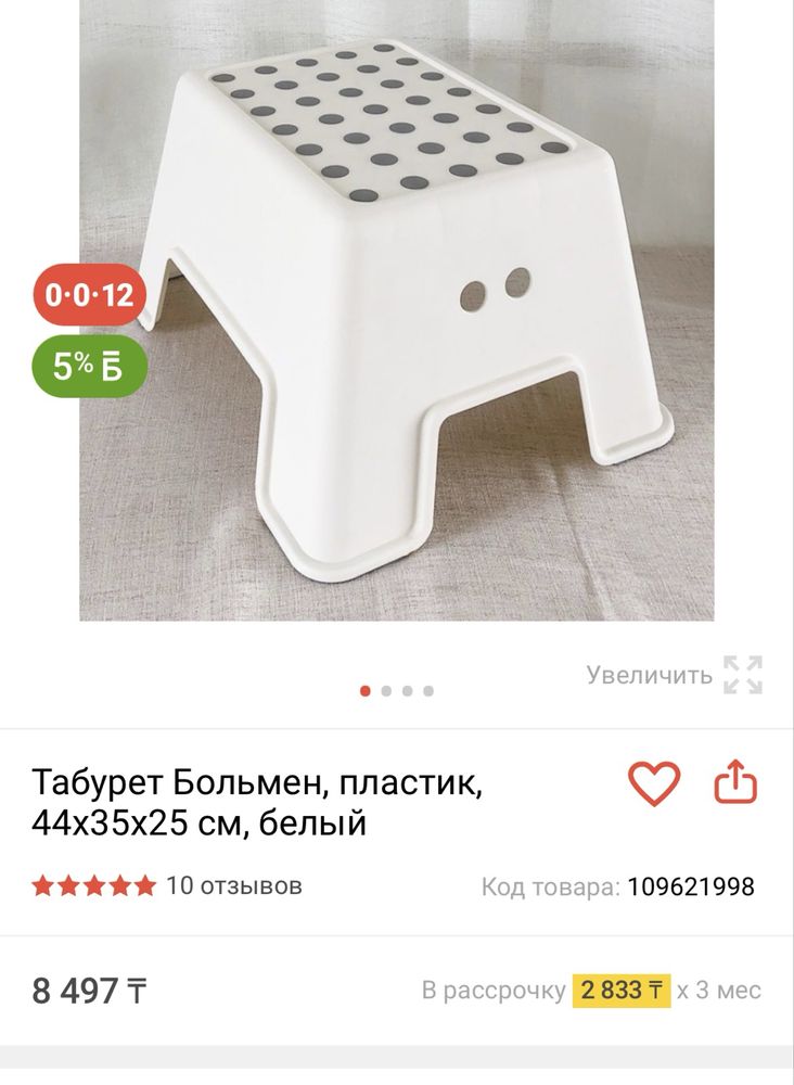 Продам Табурет от Икеа