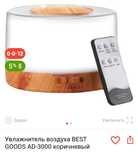 Увлажнитель воздуха