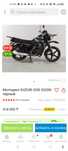 Мотоцикл Suzuki Gsx 200