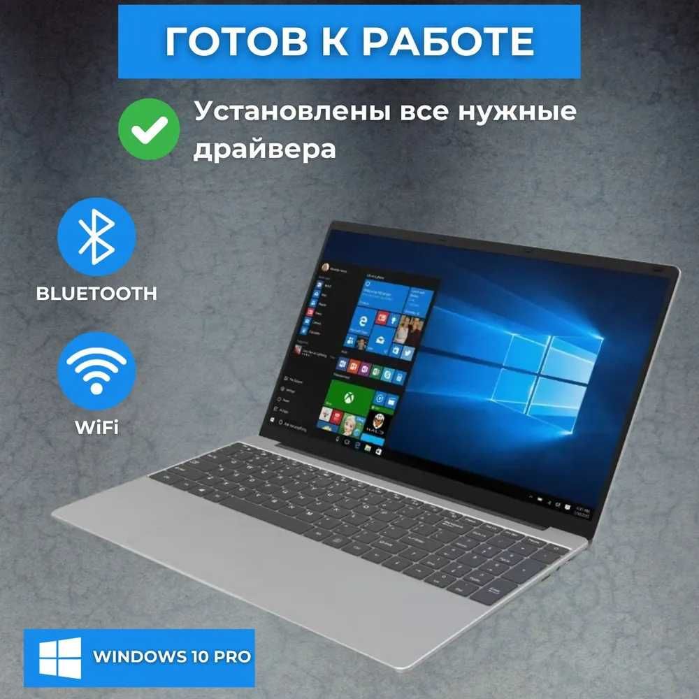 Продам Ноутбук 15.6"