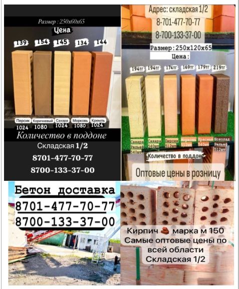 Бетон всех марок с доставкой