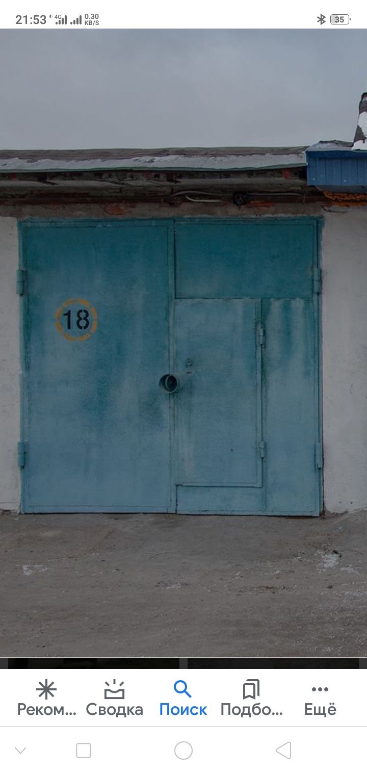 Недвижимость гараж