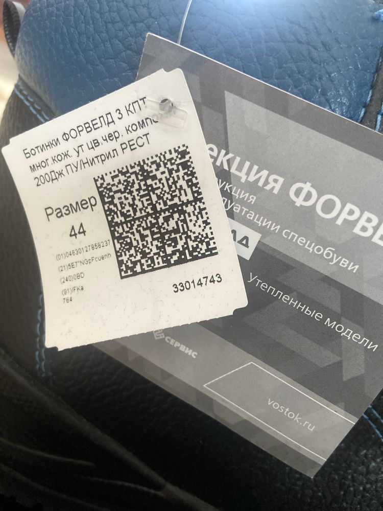Продам ботинка демисезон.Размер 44.за 10тысяч.