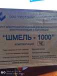 электроэпилятор-коагулятор Шмель-1000