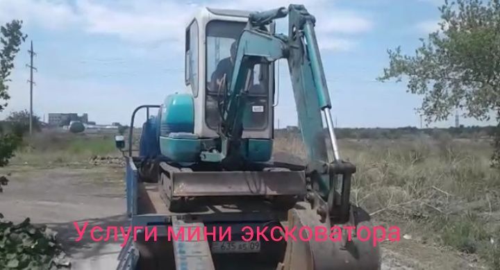 Миниэкскаватор  услуги