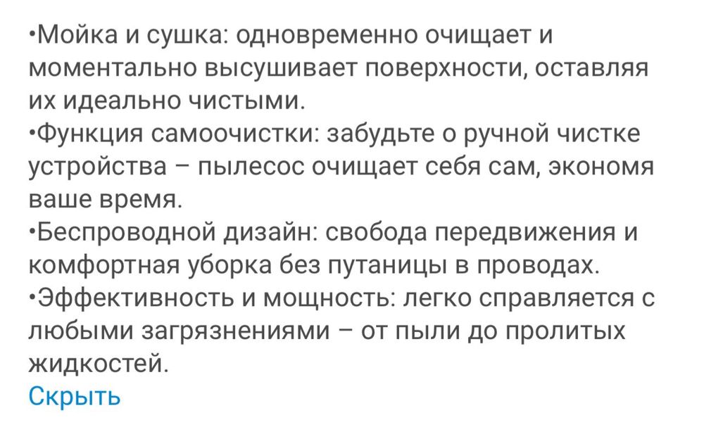Пылесос безпроводной
