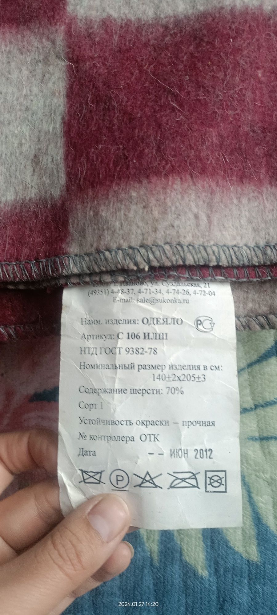Шерстяное одеяло,8000