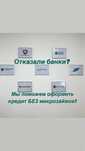 Кредит без отказа до 20млн кокшетау