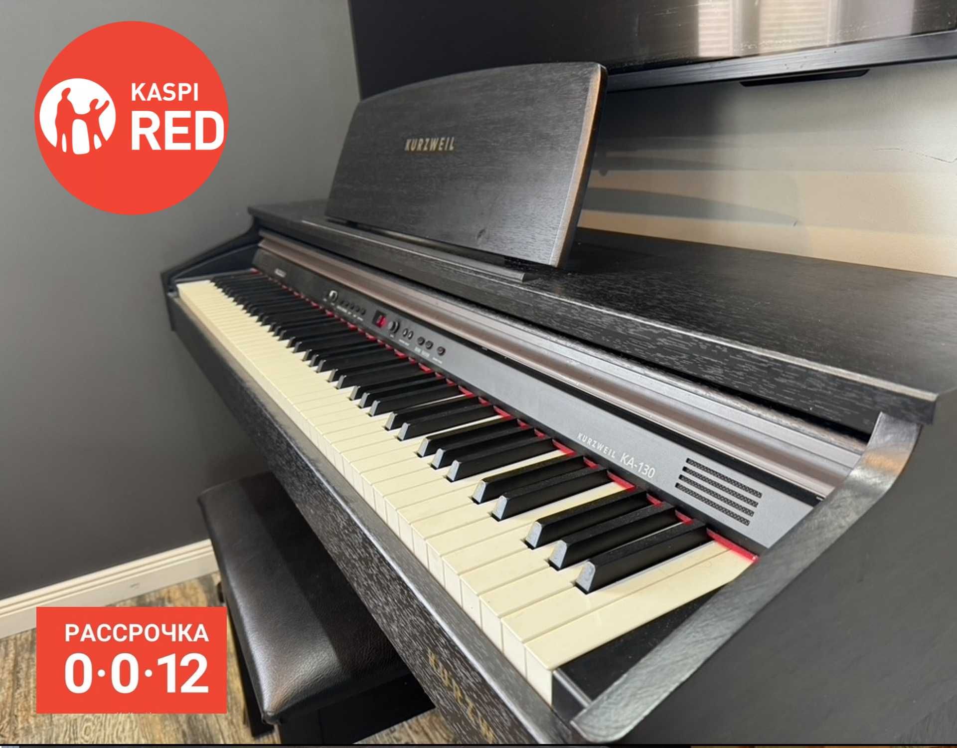 Электропианино KURZWEIL КА-130. Есть рассрочка 12 месяцев и КАСПИ РЕД.