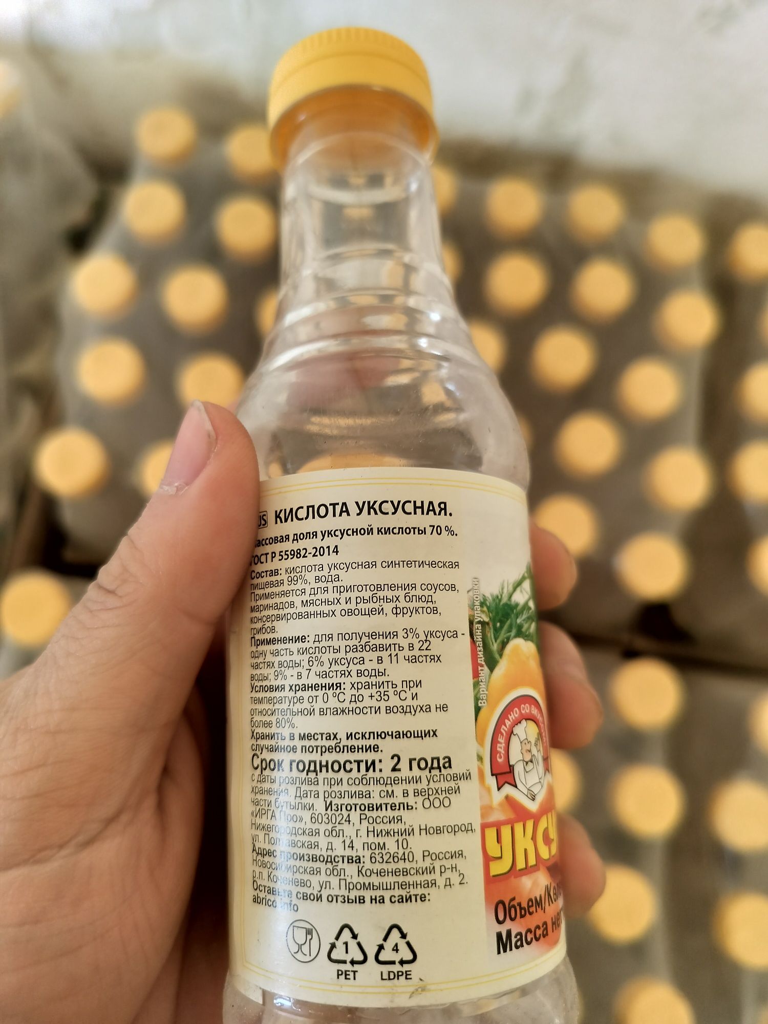 Уксус 70% 1575штук