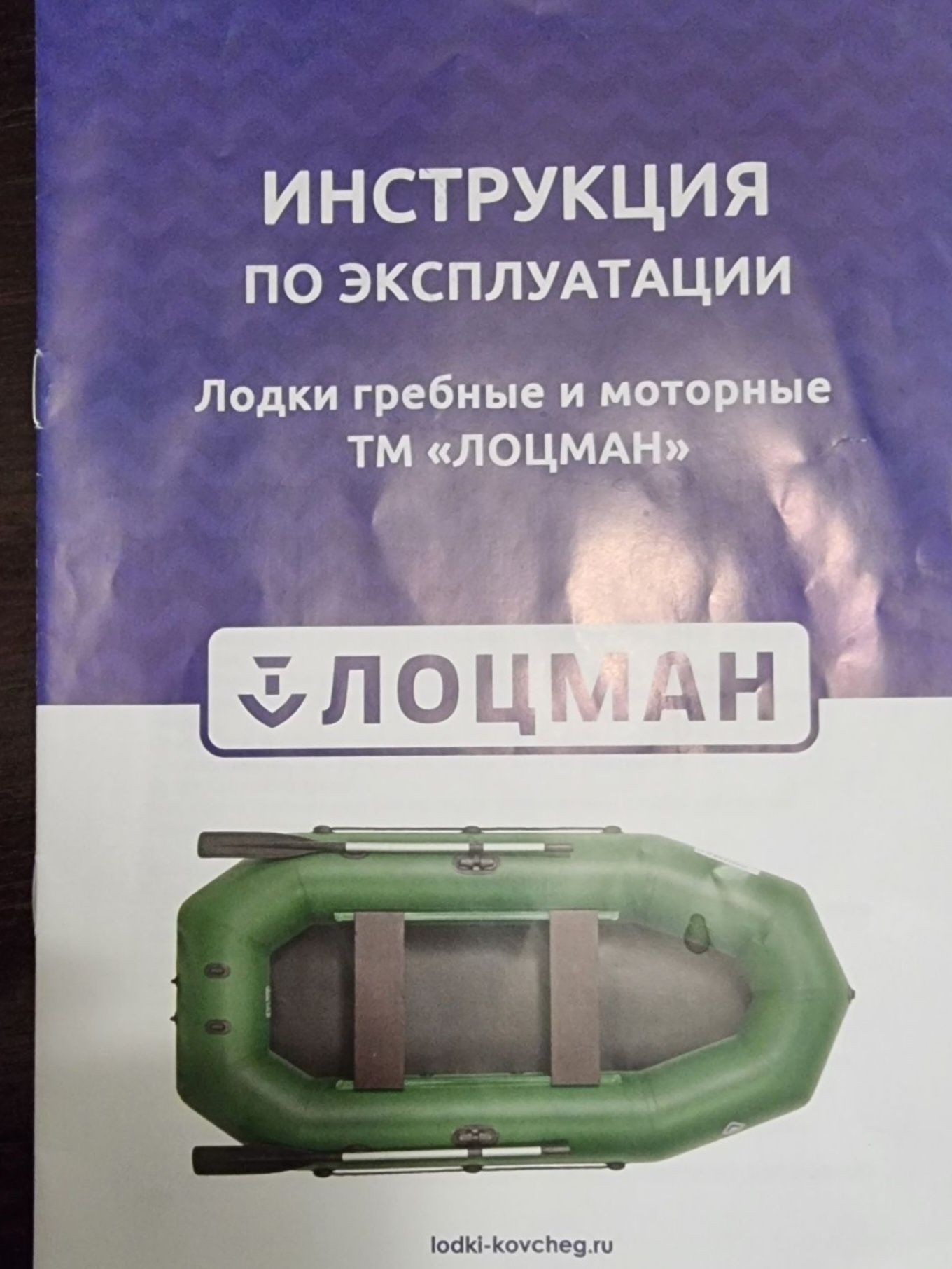 Продам лодку пвх - вдн ,одноместная про-ва (уфа)