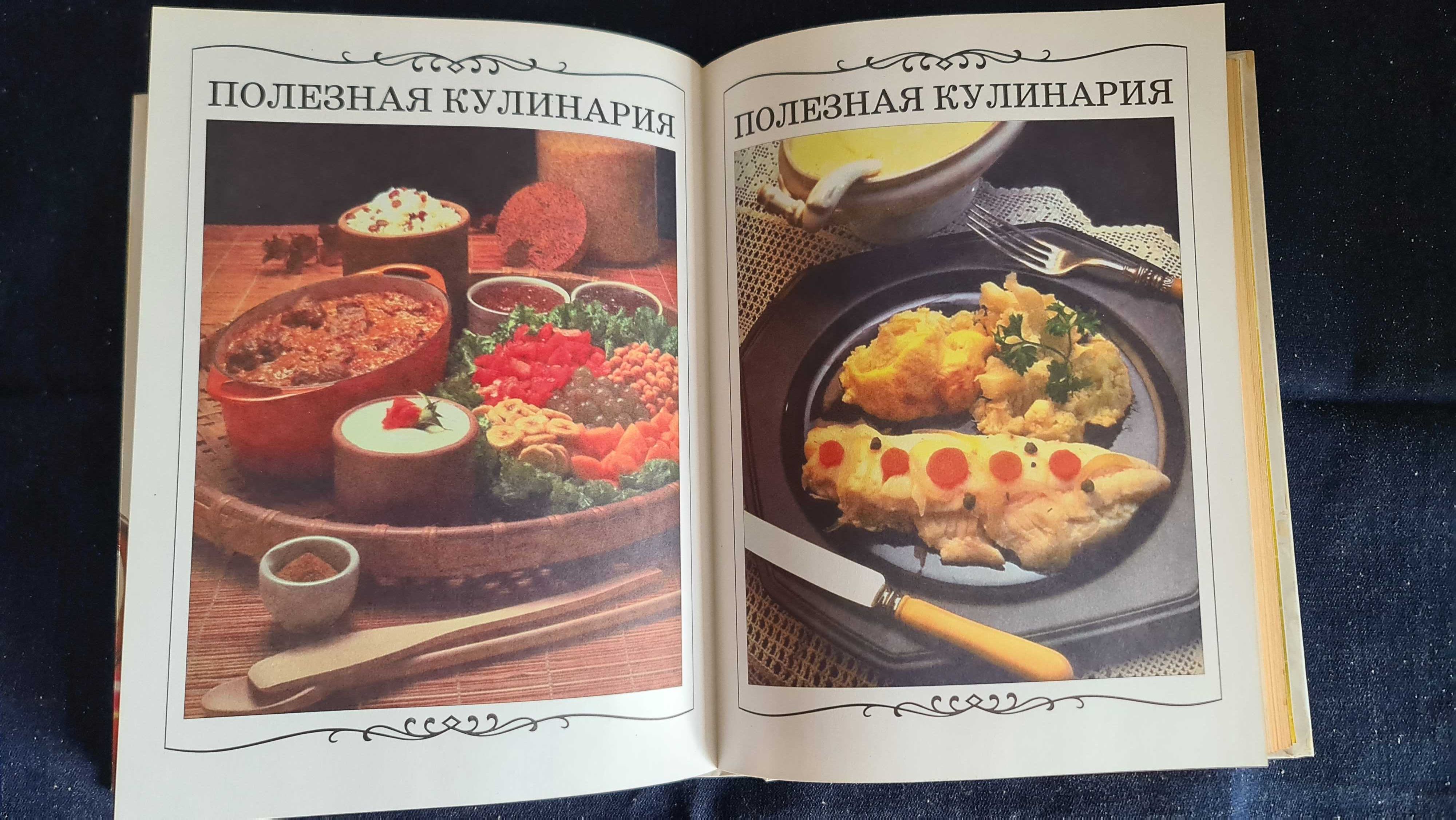 Книги о вкусной, полезной и здоровой пище