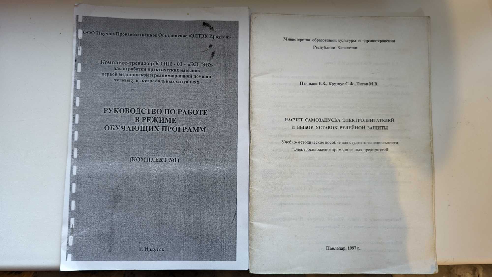 Справочник, шпоры, сборник формул по физике, книги - за все 1000 тг