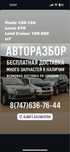 АВТОРАЗБОР LX570Li7Cruiser100-200 Prado 120-150Бесплатная доставка