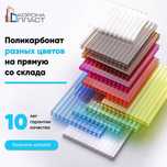 Поликарбонат для Авто мойки