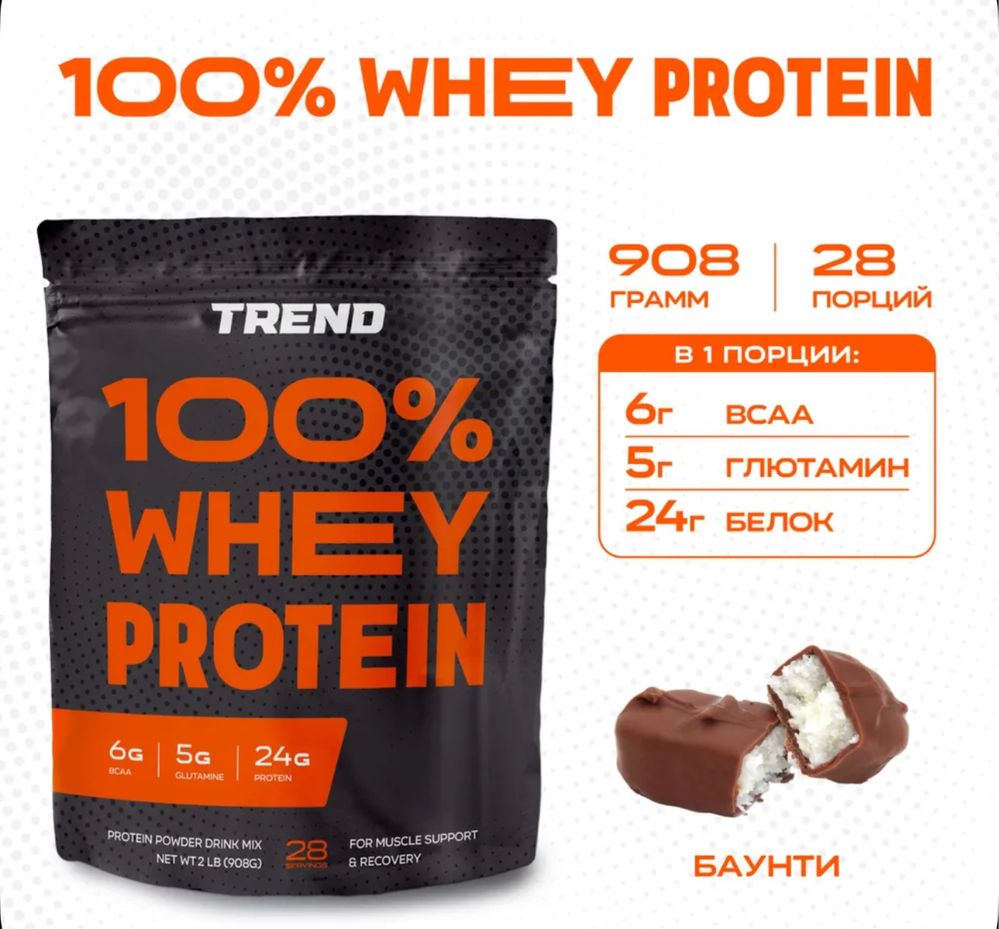 Протеин 100% Whey Protein 908гр с bcaa