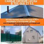 Строительство и ремонт ( крыши, навесы, бани и многое другое)