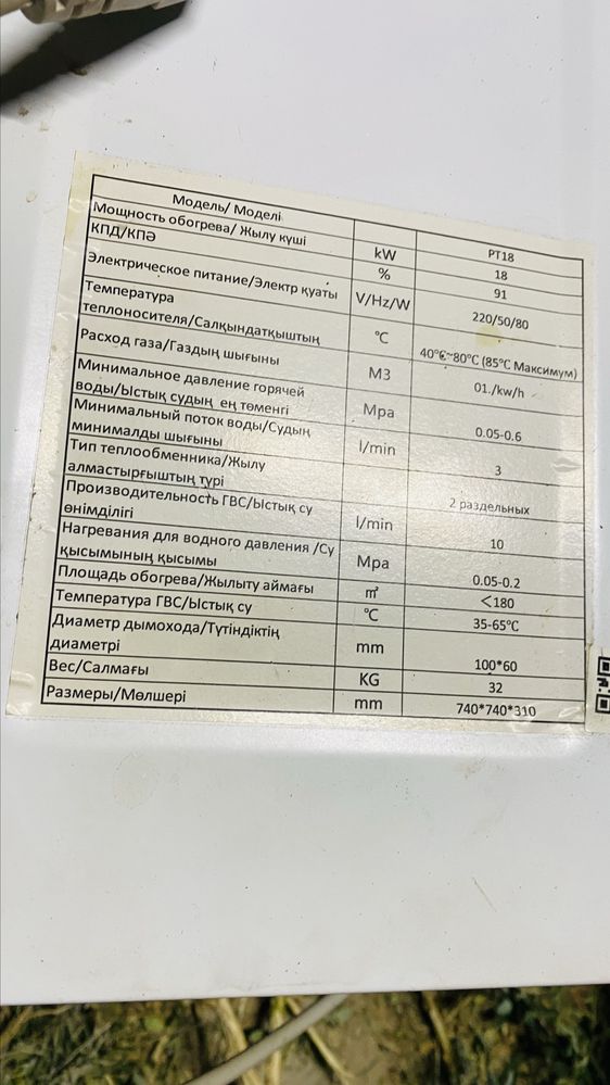 Продам газовый котел Роостерм.