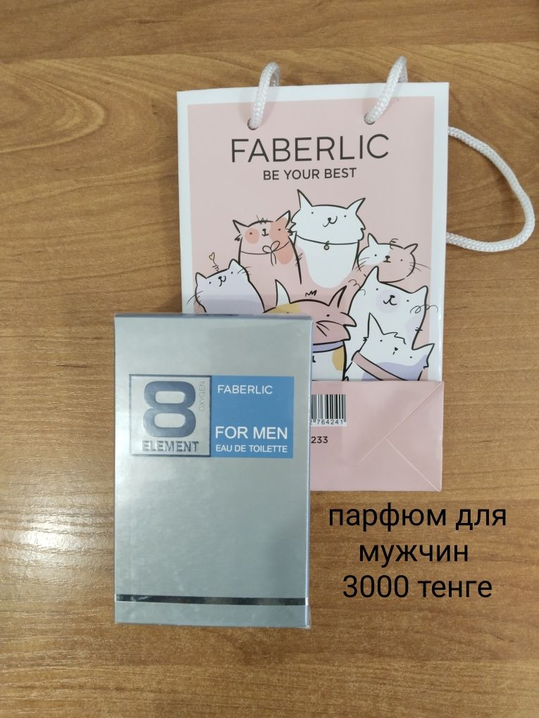 Калта товары Фаберлик