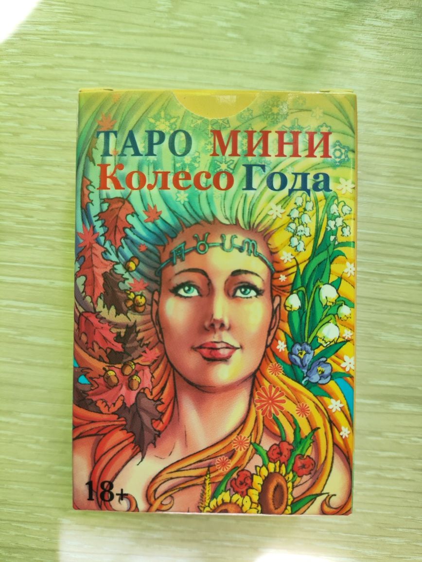 Таро и оракулы продам недорого