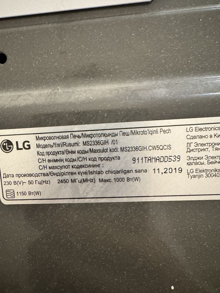 Микроволновая печь LG
