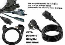 Шнур питания от блока питания для ноутбука и на другие устройства