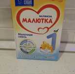 Продас смесь малютку 1