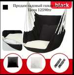 Гамак садовый