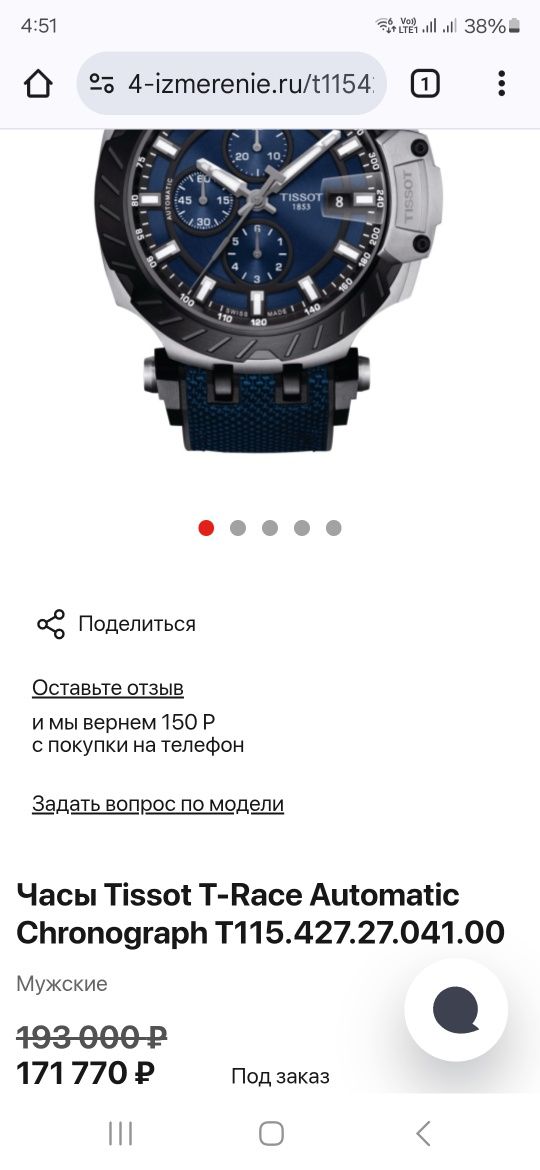 Часы мужской оригинал