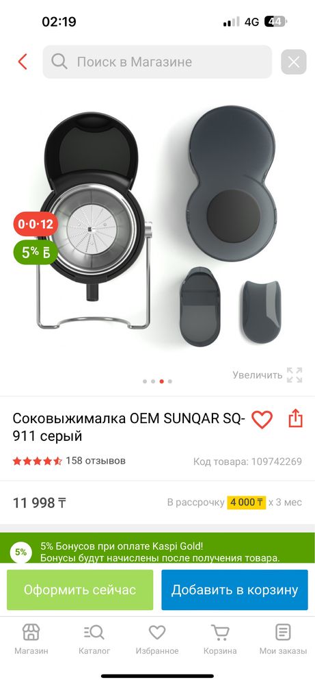 Соковыжималка OEM SUNQAR SQ-911 серый