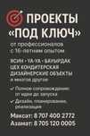 Строительные работы пол ключ