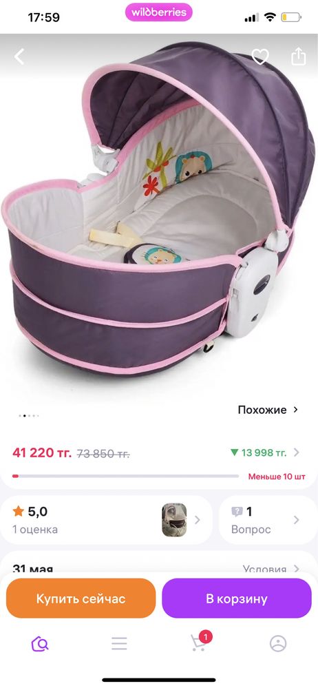 Люлька баунсер от Чико