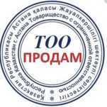Продам ТОО без оборотов и без лицензии 2020г