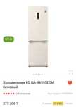 Продам холодильник LG
