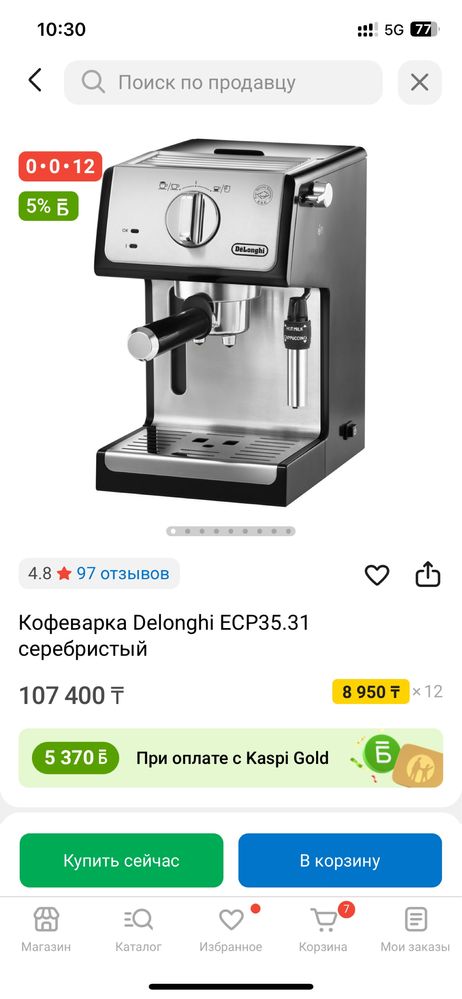 Кофеварка De longhi ecp 35.31