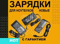 Зарядка для infinix Acer Huawei Msi Apple MacBook Lenovo Honor Xiaomi