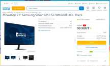 Продам  Монитор 27" Samsung Smart