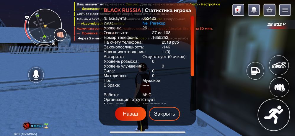 Аккаунт Блек раша