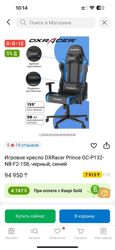 Игроашз компьютер + игровое кресло + игровой стол