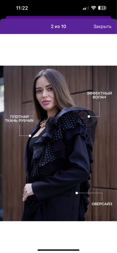 Пиджак оверсайз удлиненный нарядный жакет