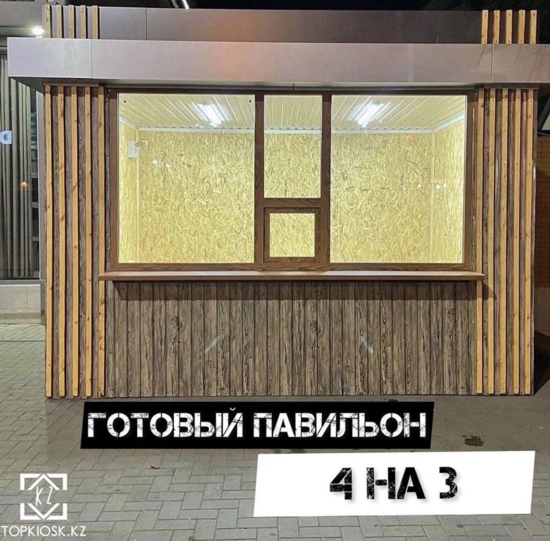 Киоск павильон бытовка качественная сборка в минимальный срок гарантия