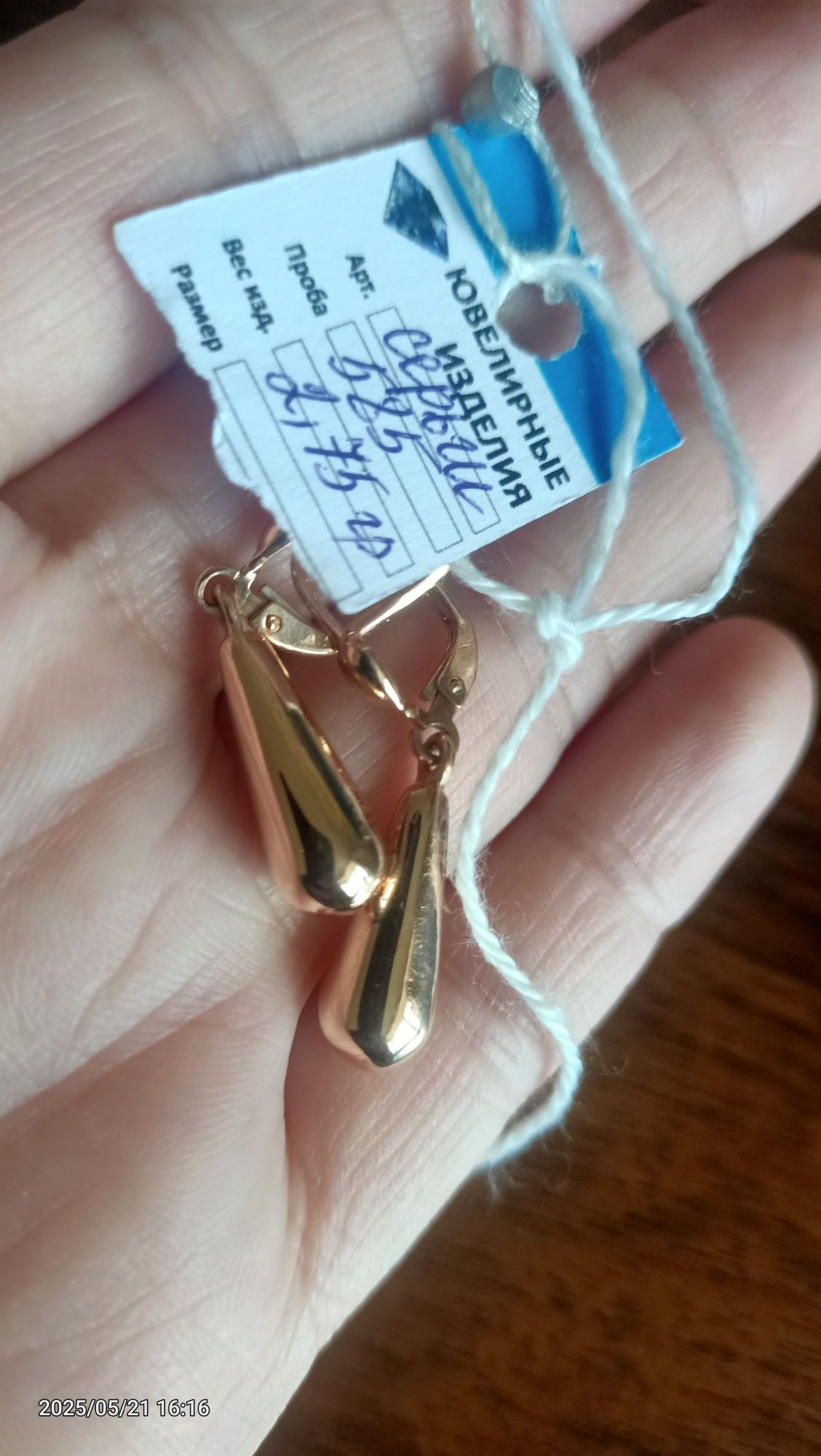 Золотые сережки новые