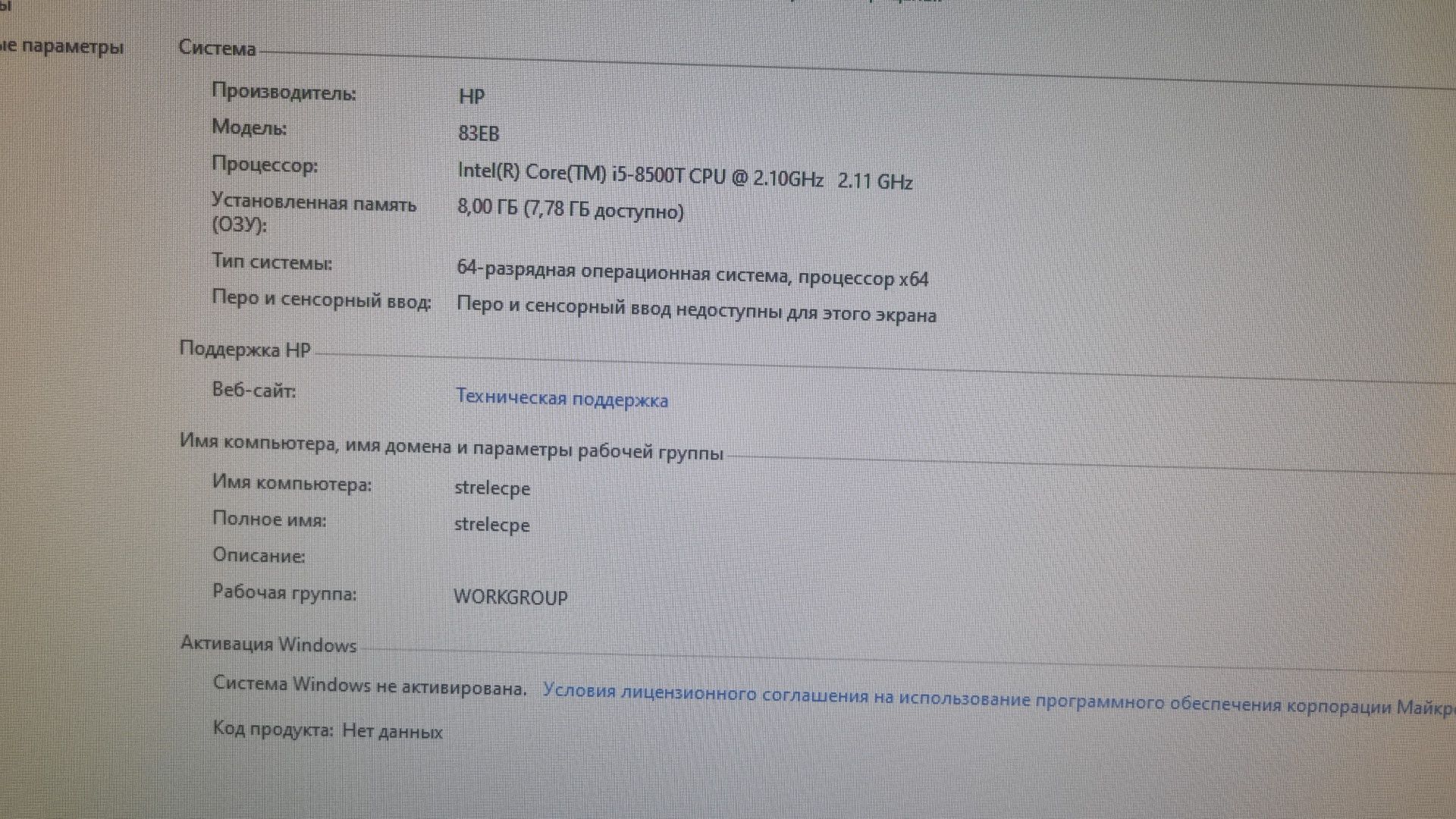 Моноблок HP Pro One 400