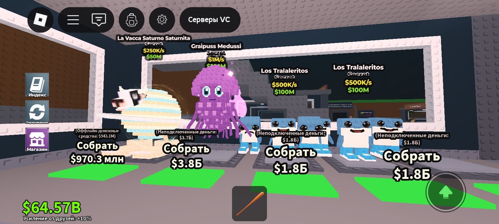 Браинроты ищ roblox