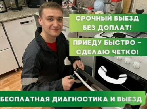 Ремонт стиральных машин на дому
стир