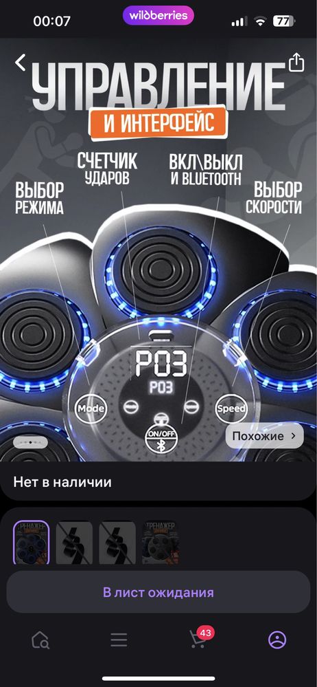 Продам тренажер для бокса!