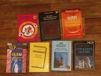 НЛП книги продам